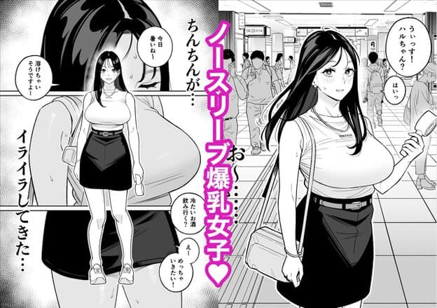ハルが駅構内で小さな携帯扇風機を左手に持ち、汗を浮かべて白いノースリーブ姿で振り向きながら笑う