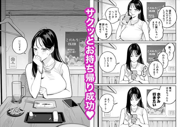 ハルが居酒屋の席で頬を赤くし、口元に手を当ててうつむきながらテーブルのスマホを見る